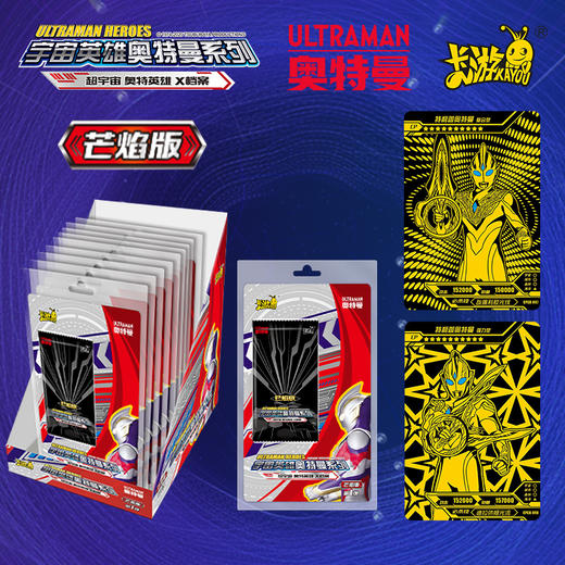 卡游  超宇宙 奥特英雄X档案 芒焰版单包KAYCUTM-KA-M01 商品图1