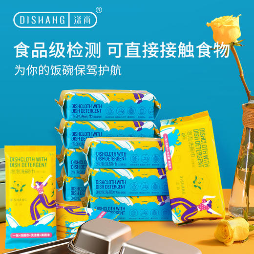 涤尚泡泡洗碗巾 商品图3