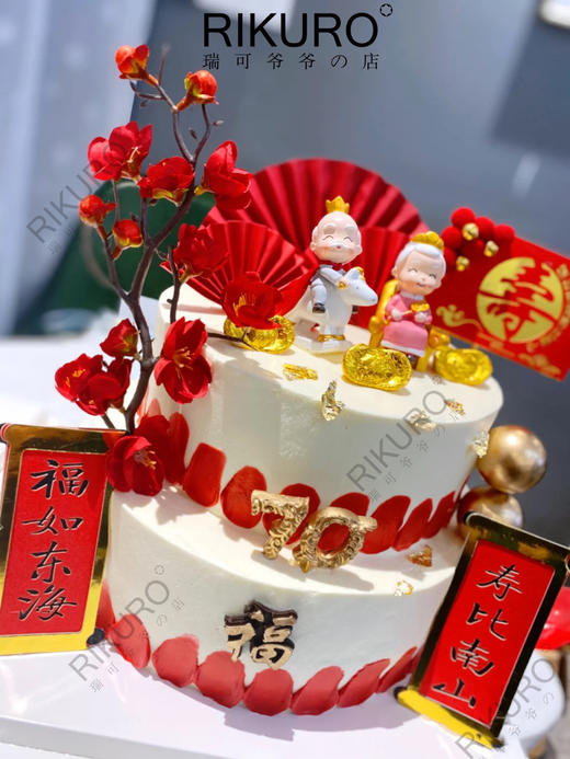 【祝寿C】鲜果奶油蛋糕 商品图3