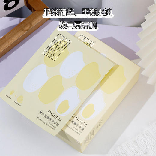 【好物推荐~超值2盒20片！！！】阿古丽娅糙米面膜学生党男女补水保湿去黄提亮肤色收缩毛孔孕妇可用国货面膜大米 商品图3