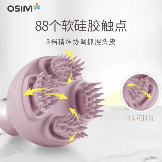 【家居】OSIM 傲胜 摩力抓抓2   （紫色）# 商品图4