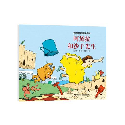 旁帝图画书系列 商品图2