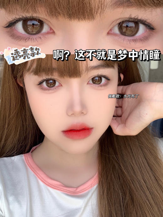 【年抛】水光布丁Ticcmay  | 大直径14.5，着色13.6 |   【同品牌多副更划算,选款色板在详情页， 】 商品图12