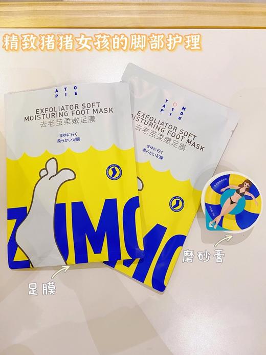 临期清！日期26年1月！撕jio皮的快乐！番茄派新沙滩去老茧嫩白足膜脚膜5对/盒 商品图5