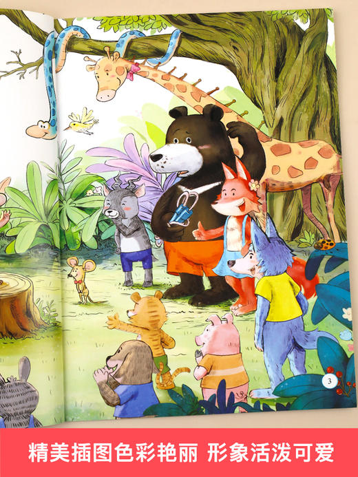 中国获奖名家儿童绘本3-6岁 幼儿园老师推荐适合4一5-8岁睡前故事0到3 1-2阅读一岁半宝宝经典必读童话两四岁小中大班亲子读物书籍 商品图3