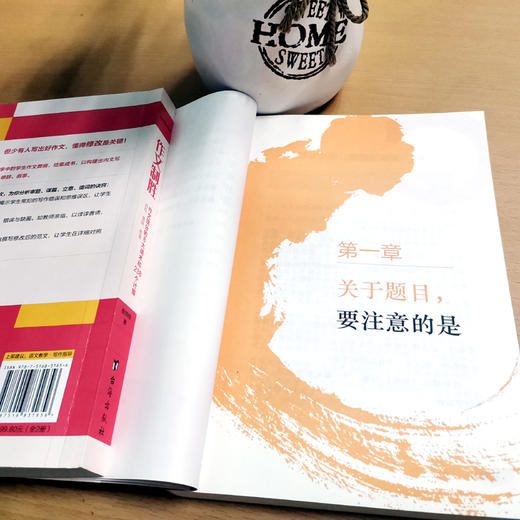 【初中】作文制胜（全2册） 作文提分的8大战术和238个计策 商品图7