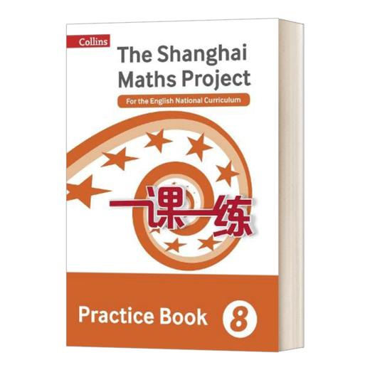 Collins英文原版 The Shanghai Maths Project Practice Book Year 8 华东师大一课一练八年级数学练习册 英文版 进口英语原版书籍 商品图1