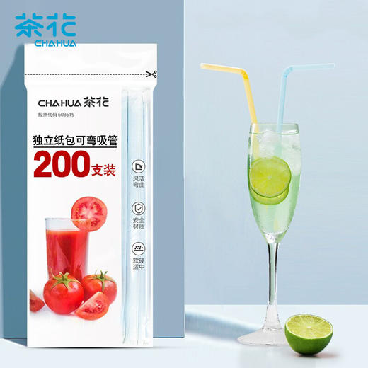 茶花  一次性吸管 独立包装咖啡搅拌奶茶 4包200支  G11001*4 商品图0