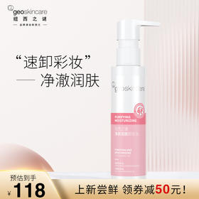 年度爱用卸妆油！！养肤+清洁yyds