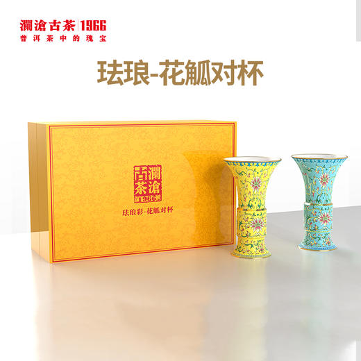 澜沧古茶珐琅-花觚对杯 商品图0