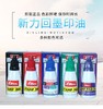 新力回墨章专用印油s-61~s-65红蓝黑绿紫色28ml 商品缩略图1
