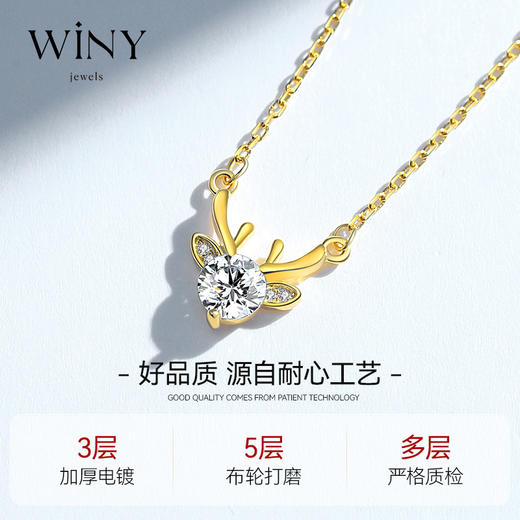 Winy925纯银一鹿生辉项链配证书送女友闺蜜老婆爱人节日生日礼物 商品图3