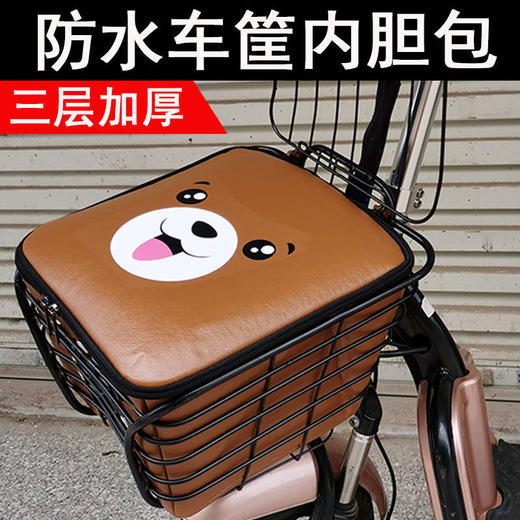电动车筐内胆防水电瓶车自行车筐带盖车娄罩防尘防漏皮革车筐内胆 商品图2