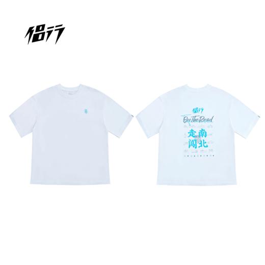 侣行 张昕宇梁红同款 走南闯北纪念款T恤 反光LOGO落肩宽松版短袖 商品图1