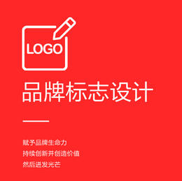 品牌标志/品牌LOGO设计