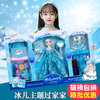 明润芭比洋娃娃套装儿童女孩爱莎公主换装大礼盒节日礼品玩具 商品缩略图0