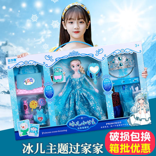 明润芭比洋娃娃套装儿童女孩爱莎公主换装大礼盒节日礼品玩具 商品图0