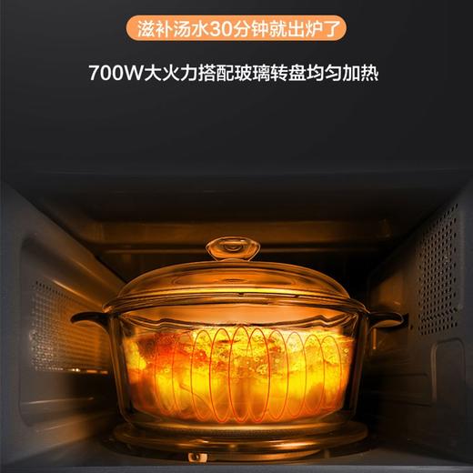格兰仕微波炉 家用小型简约时尚机械旋钮 精准控温 六档火力 0-30分灵活控时20升容量D7(W0) 商品图3