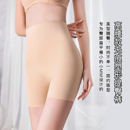 翘臀神器高腰收腹美臀垫假屁股无痕塑形提臀裤055/556/6633 商品图0