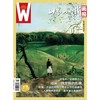 【世界知识画报】2022年上半年刊（1-6期） 商品缩略图6
