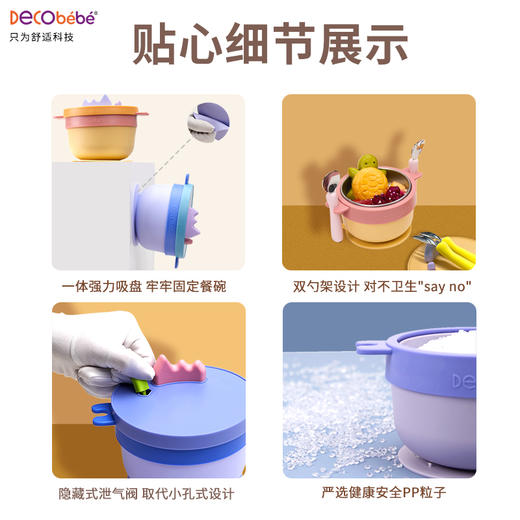 decobebe德珂婴儿保温碗辅食碗婴幼儿注水宝宝碗餐盘吸盘儿童餐具 商品图2