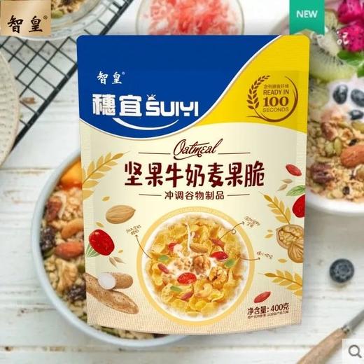 穗宜坚果牛奶麦果脆 商品图0