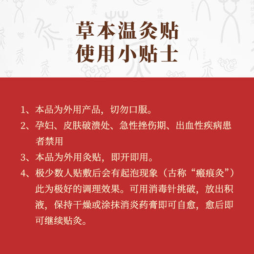 [2025]艾草草本温灸贴 商品图4