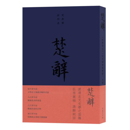 《四库全书》0328 商品图1