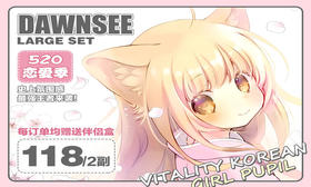 【瞳恩520活动辣豆系列】