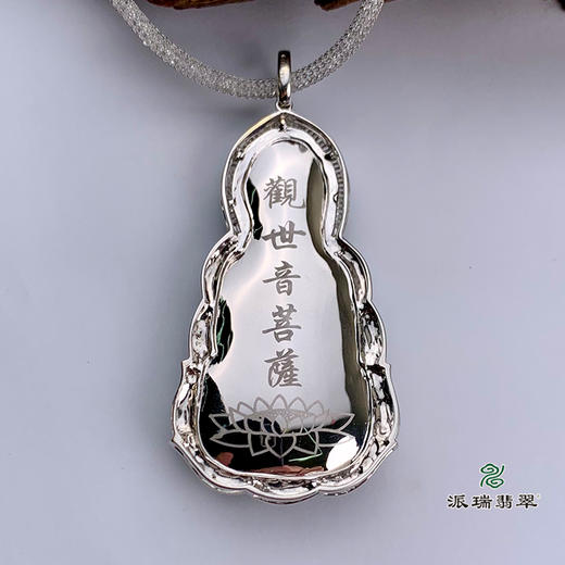 派瑞翡翠 18k金翡翠观音吊坠 冰糯种 绿色 商品图3
