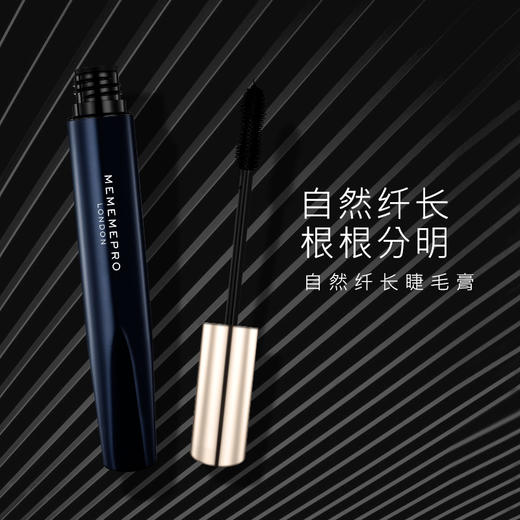 媚黛尔自然纤长睫毛膏 商品图1