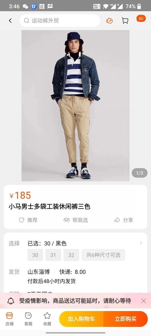 超级难得..拉夫劳伦三色工装裤..一年四季可穿.. 商品图2