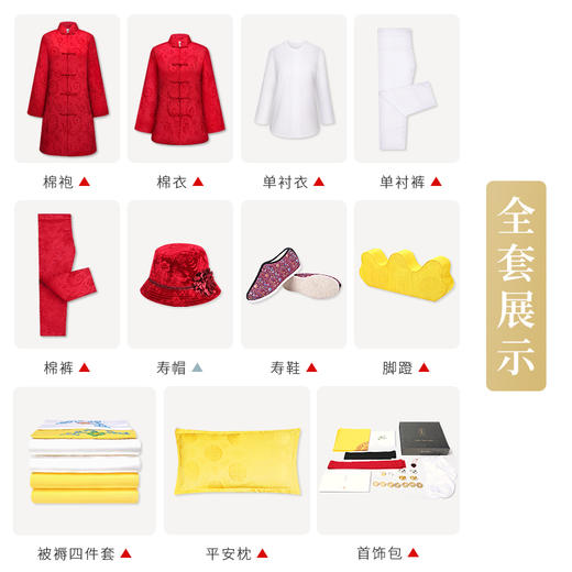 天寿系列-凤羽 红色 商品图1
