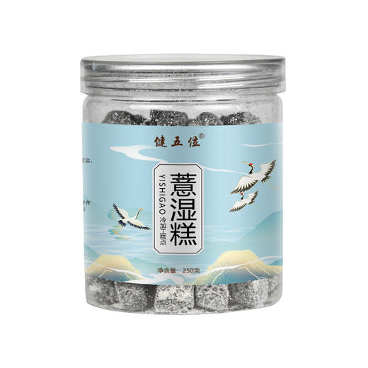 【买5送5】 健五位罐装薏湿糕 250g/罐 商品图5