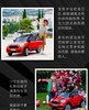 美国Rollplay如雷 儿童MINI countryman电动车 商品缩略图6