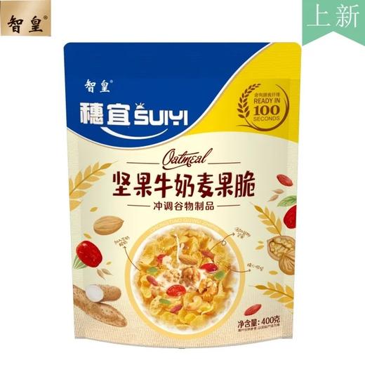 穗宜坚果牛奶麦果脆 商品图1