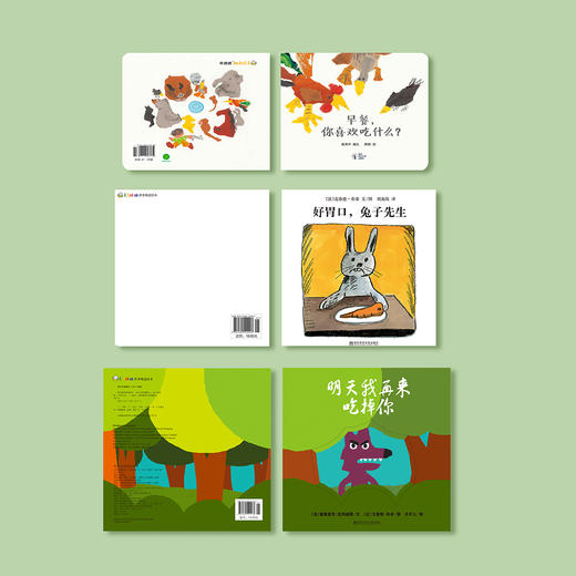 《好胃口，兔子先生》《早餐，你喜欢吃什么？》《明天我再来吃掉你》（共3册） 商品图10