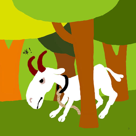 《好胃口，兔子先生》《早餐，你喜欢吃什么？》《明天我再来吃掉你》（共3册） 商品图9