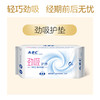 【百】ABC卫生护垫劲吸棉柔透气加长163mm*22片 商品缩略图2