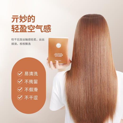 亓壳轻羽冷基发膜600ml 商品图1