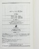 【中商原版】口袋名言 角川和风版 寺山修司 日文原版 ポケットに名言を 角川文庫 商品缩略图6