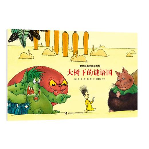 旁帝图画书系列 商品图3