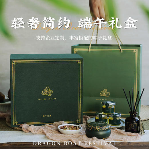 【九禧-嘉兴粽】绿色麂皮双层礼盒 商品图1