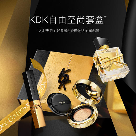 爆款~店长推荐！自由至尚套盒高颜值520彩妆礼盒，惊喜不断！它的出现，让你的生日、情人节、送礼都更精彩！高端礼物三件套，让TA更加满意！ 商品图3