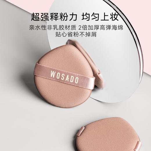 WOSADO悦瞳双面化妆粉扑套装干湿两用散粉粉底液定妆不吃粉 商品图3