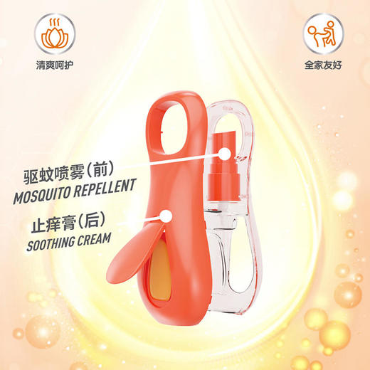 BEGGI鼻精灵双子座驱蚊喷雾&止痒膏创新2合1 商品图5