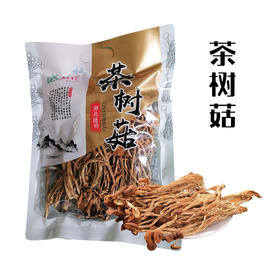 （乡村振兴商品）方丰园 125g茶树菇 