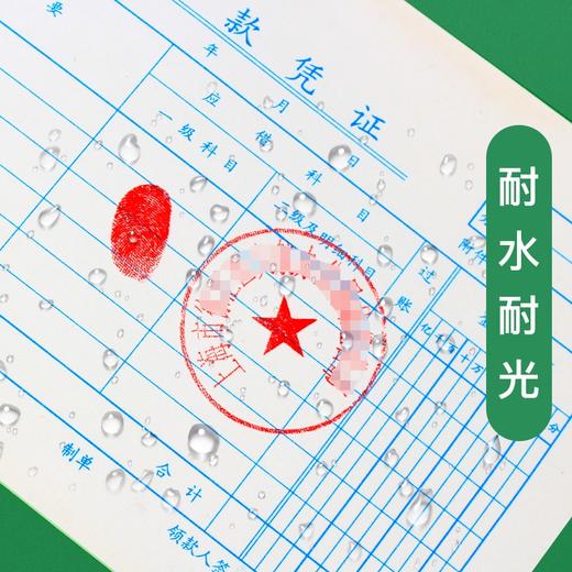 得力9873原子印油10ml红色蓝色补充液 商品图3