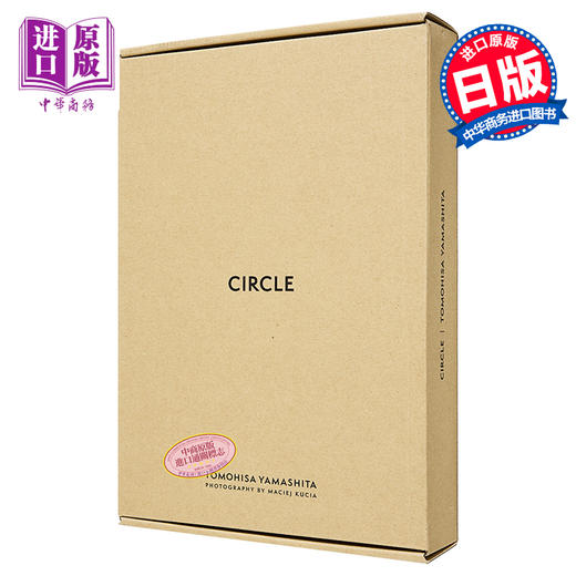 中商原版 山下智久写真集circle 豪华限定版盒装付dvd 海报 明信片日文原版山下智久写真集circle 豪華限定版 中商进口商城