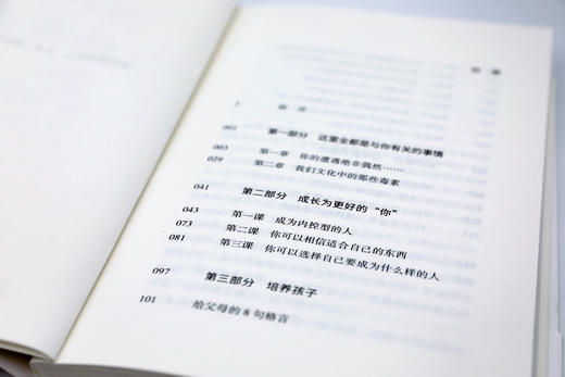 给大人的成长书 商品图4